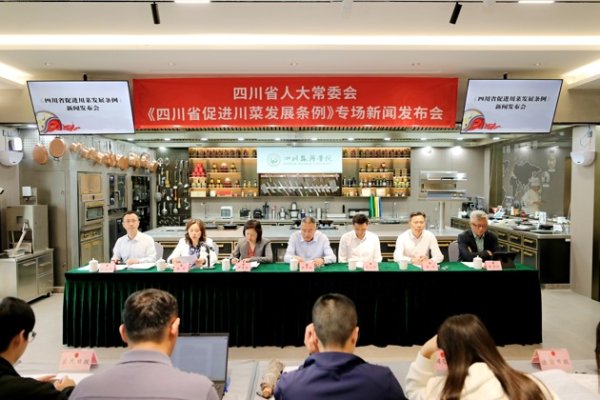 网上配资知识网首选 “灶台案板”前开发布会 四川用法治擦亮川菜“金字招牌” | 每经网